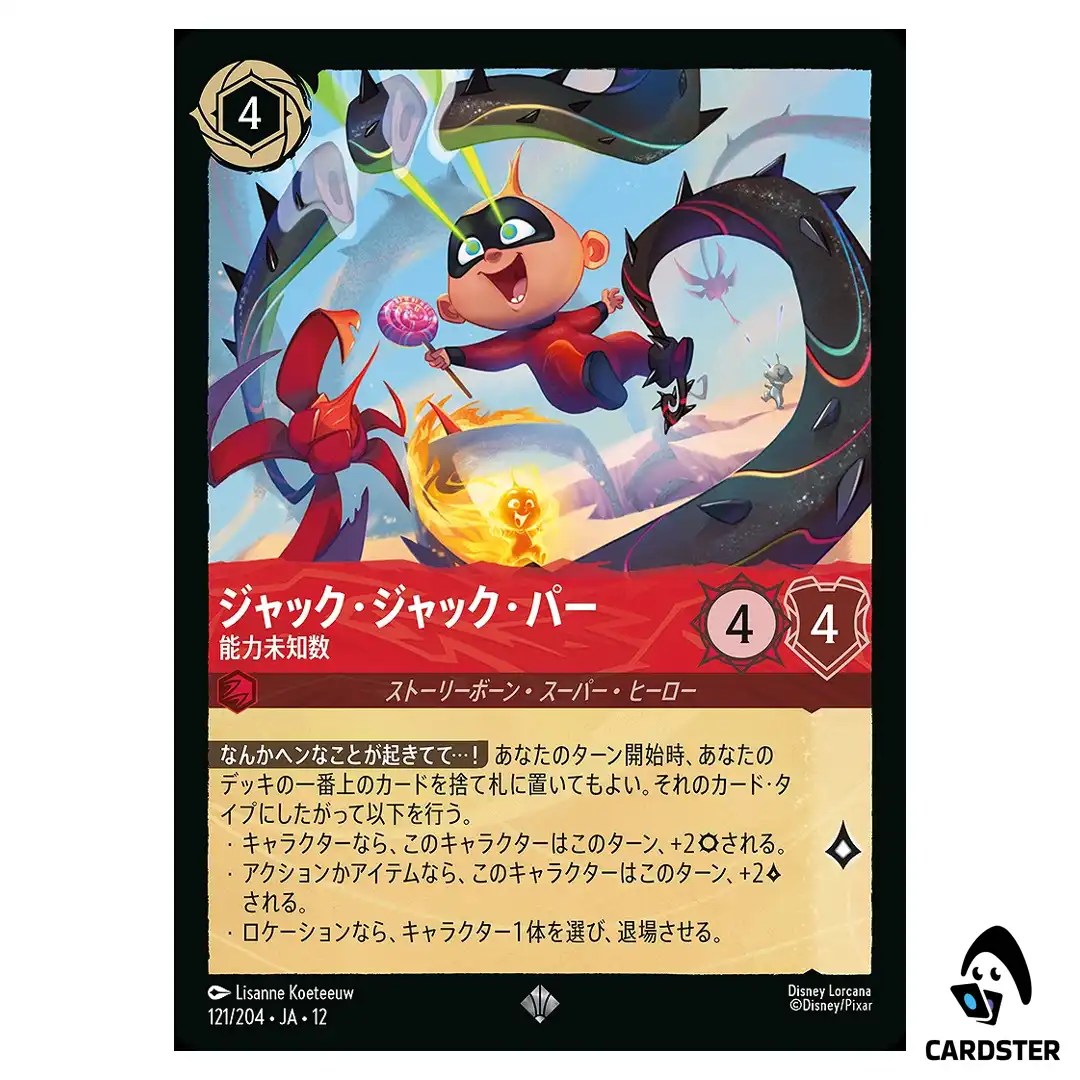 Jack-Jack Parr Incredible Potential SR 121/204 JA-12 Wilds Unknown Lorcana JP