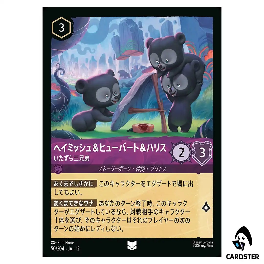 Hamish Hubert and Harris Making Mischief U 50/204 JA-12 Wilds Unknown Lorcana