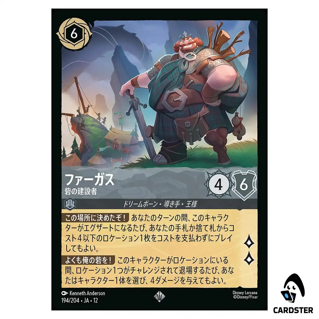 Fergus Outpost Builder SR 194/204 JA-12 Wilds Unknown Disney Lorcana Japanese