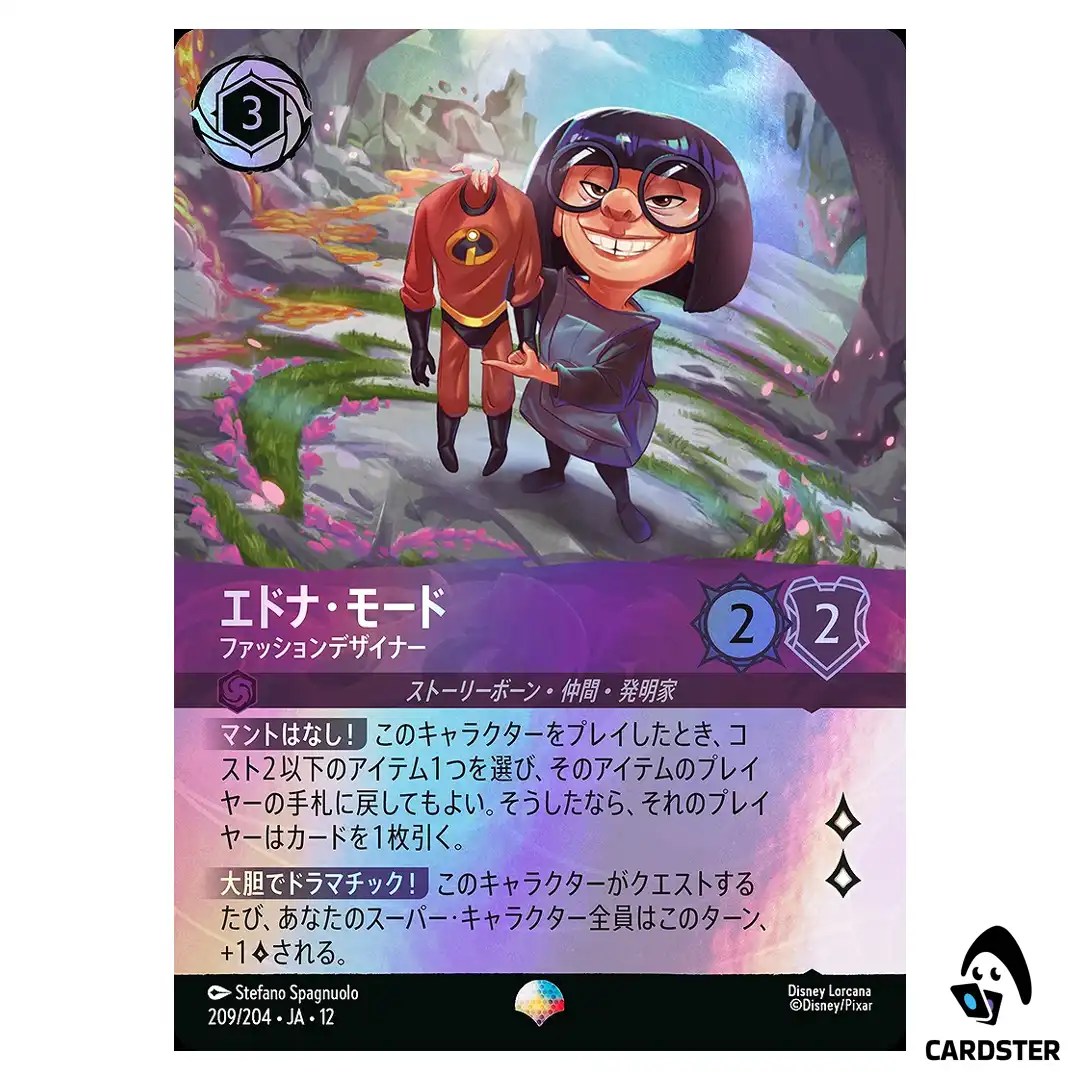 Edna Mode Fashion Designer EP 209/204 JA-12 [Foil] Wilds Unknown Lorcana Japan