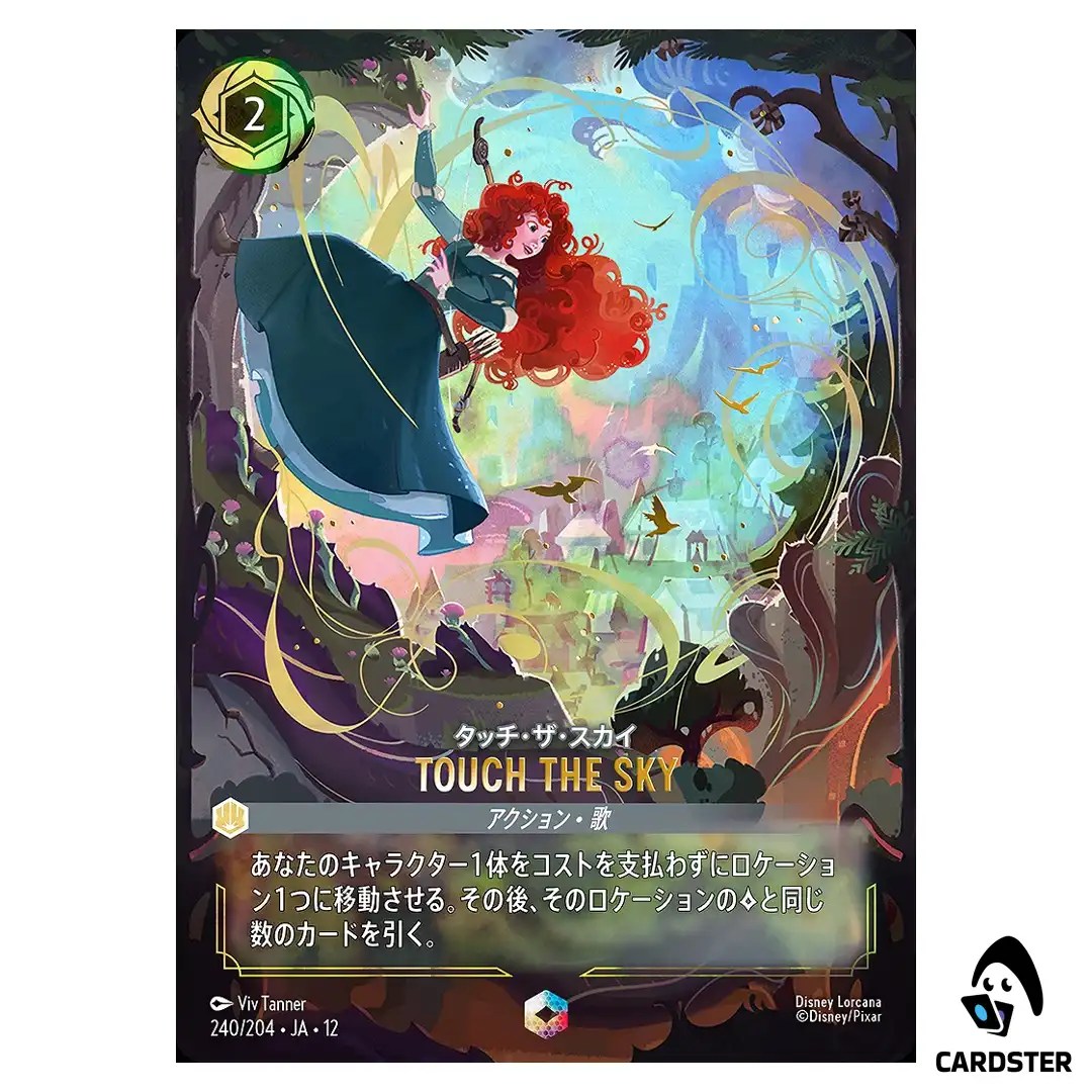 Touch the Sky E 240/204 JA-12 [Foil] Wilds Unknown Disney Lorcana Japanese