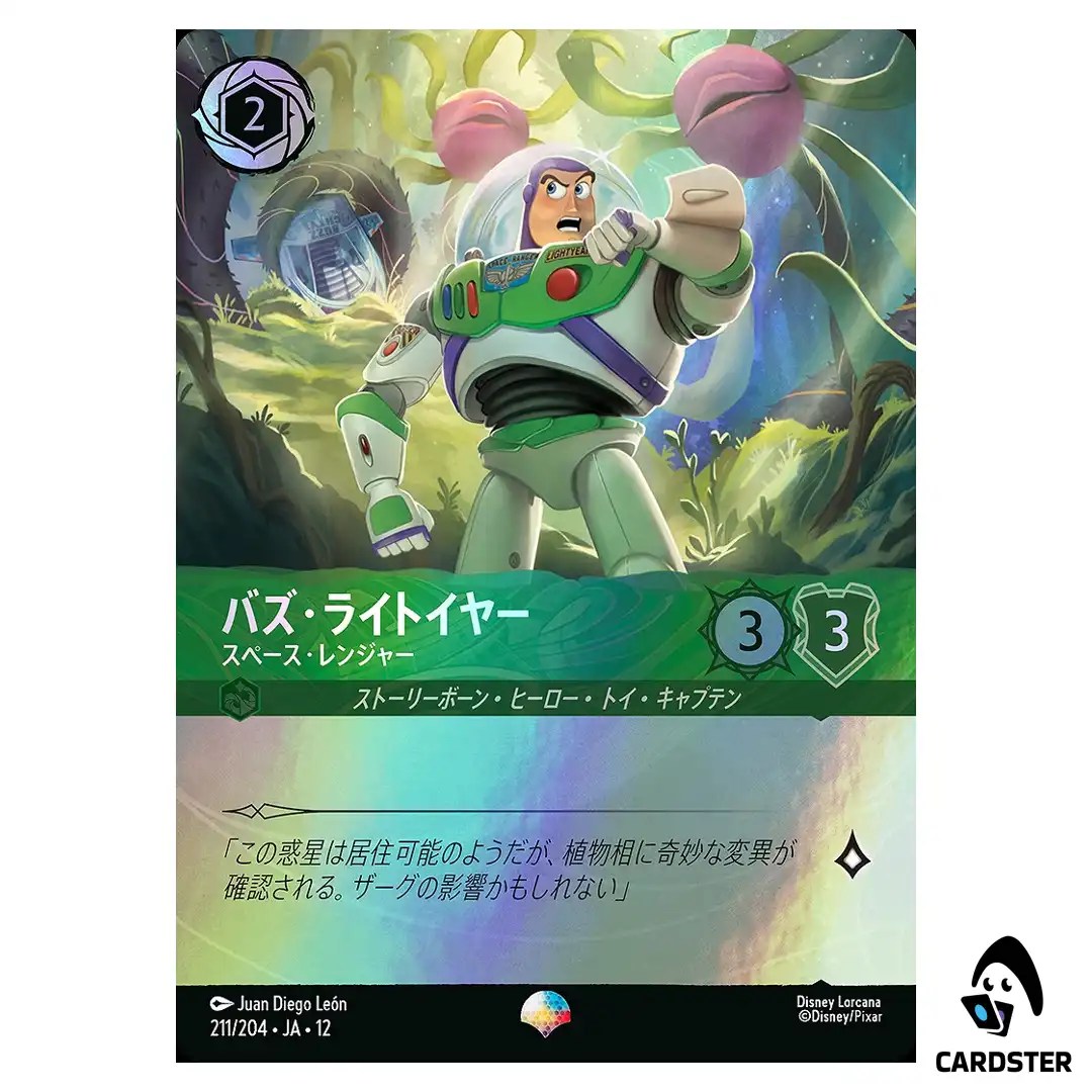 Buzz Lightyear Space Ranger EP 211/204 JA-12 [Foil] Wilds Unknown Lorcana JP