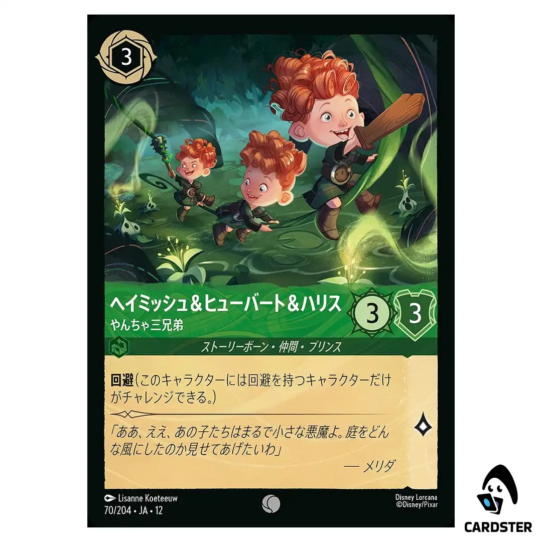 Hamish Hubert and Harris Troublemaking Triplets C 70/204 JA-12 Disney Lorcana