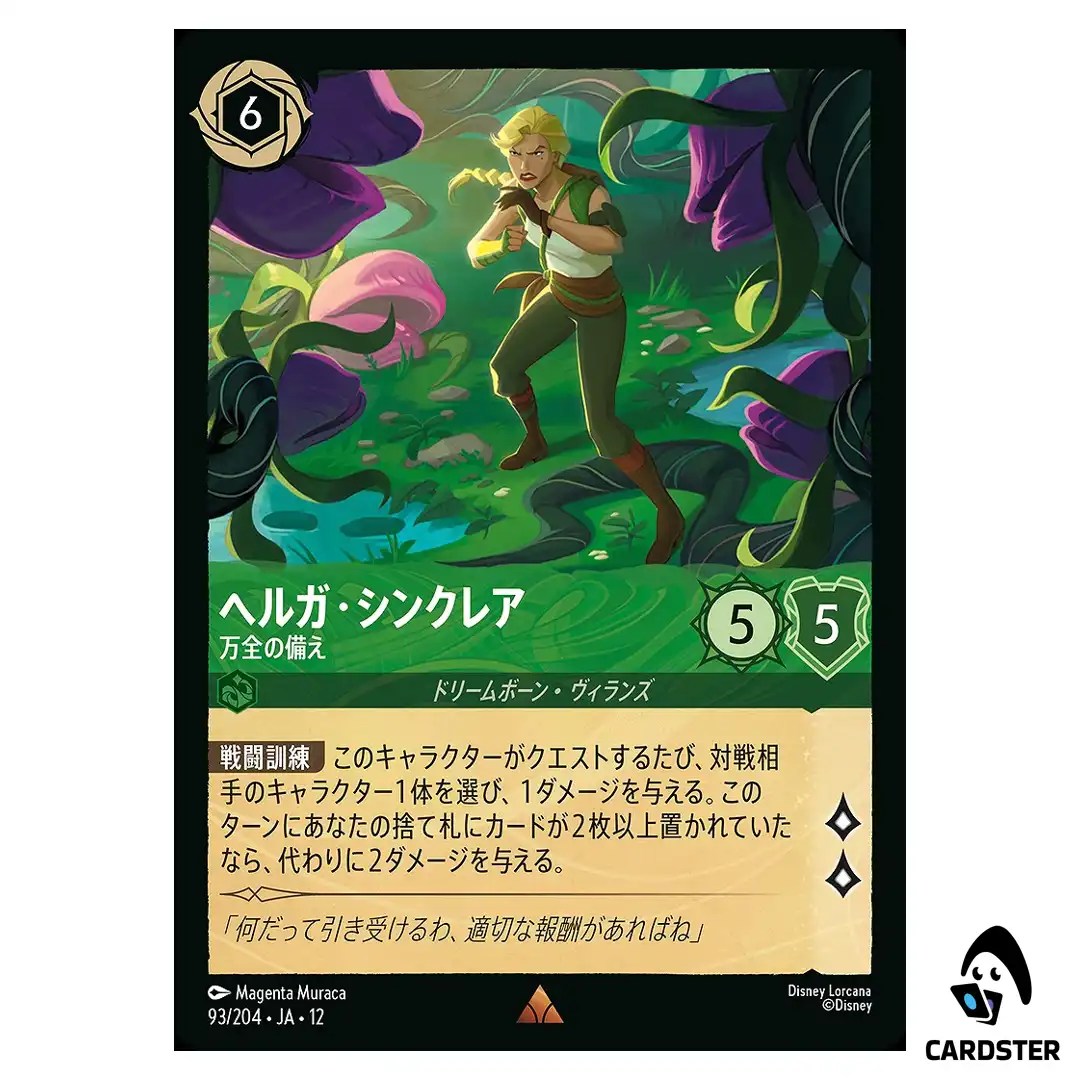 Helga Sinclair Prepared for Anything R 93/204 JA-12 Wilds Unknown Lorcana JP