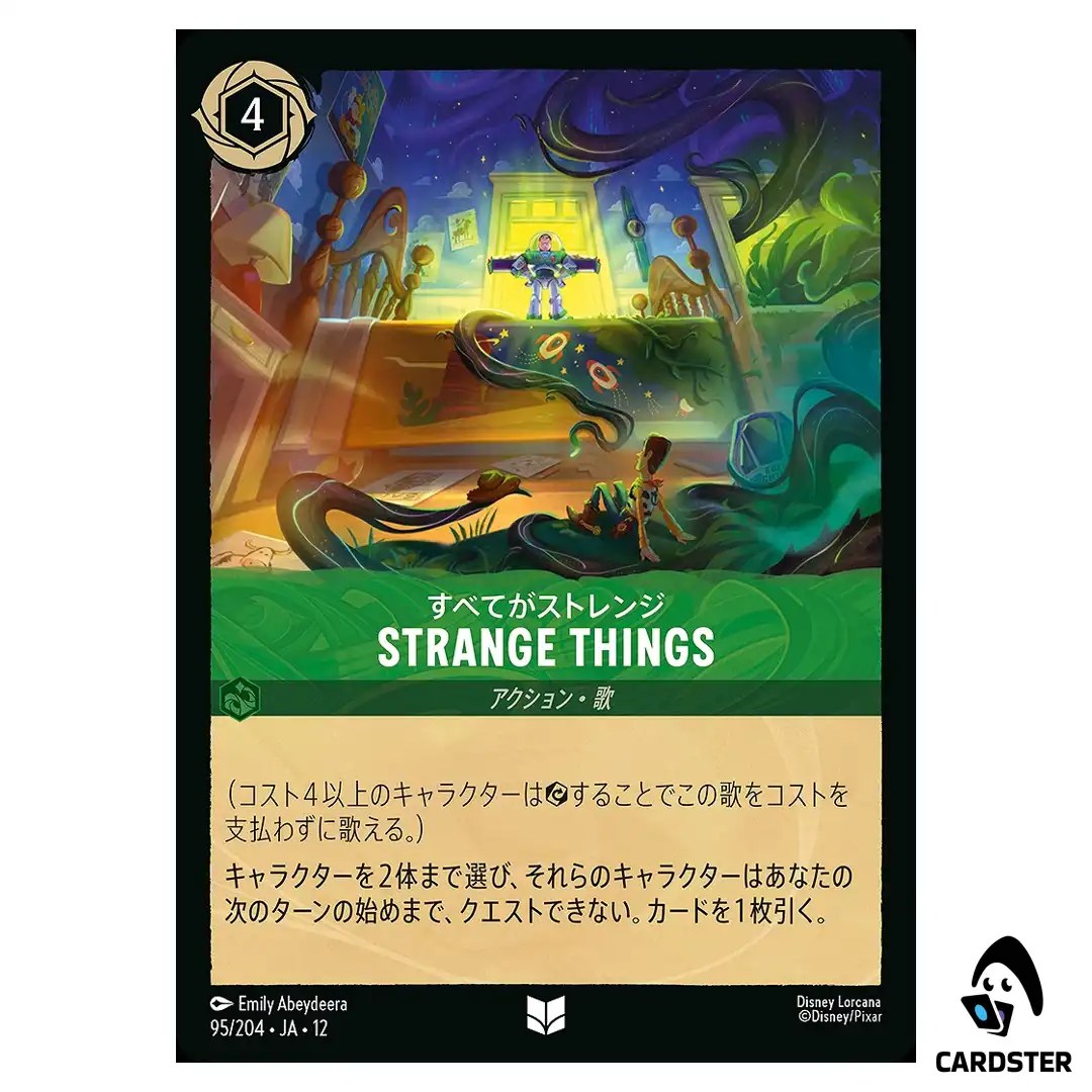 Strange Things U 95/204 JA-12 [Foil] Wilds Unknown Disney Lorcana Japanese