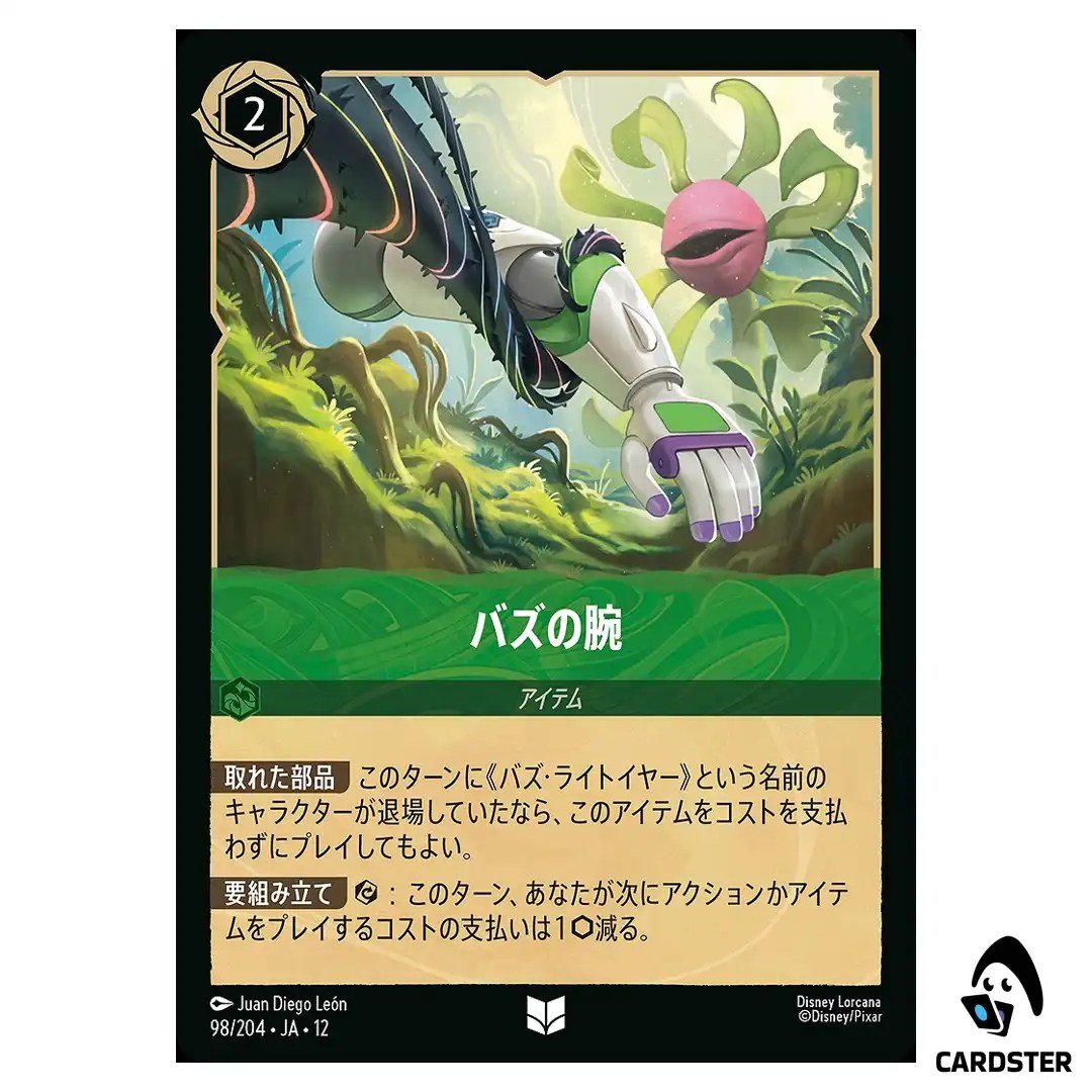 Buzzs Arm U 98/204 JA-12 [Foil] Wilds Unknown Disney Lorcana Japanese