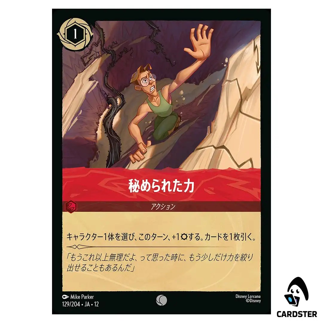 Inner Strength C 129/204 JA-12 [Foil] Wilds Unknown Disney Lorcana Japanese