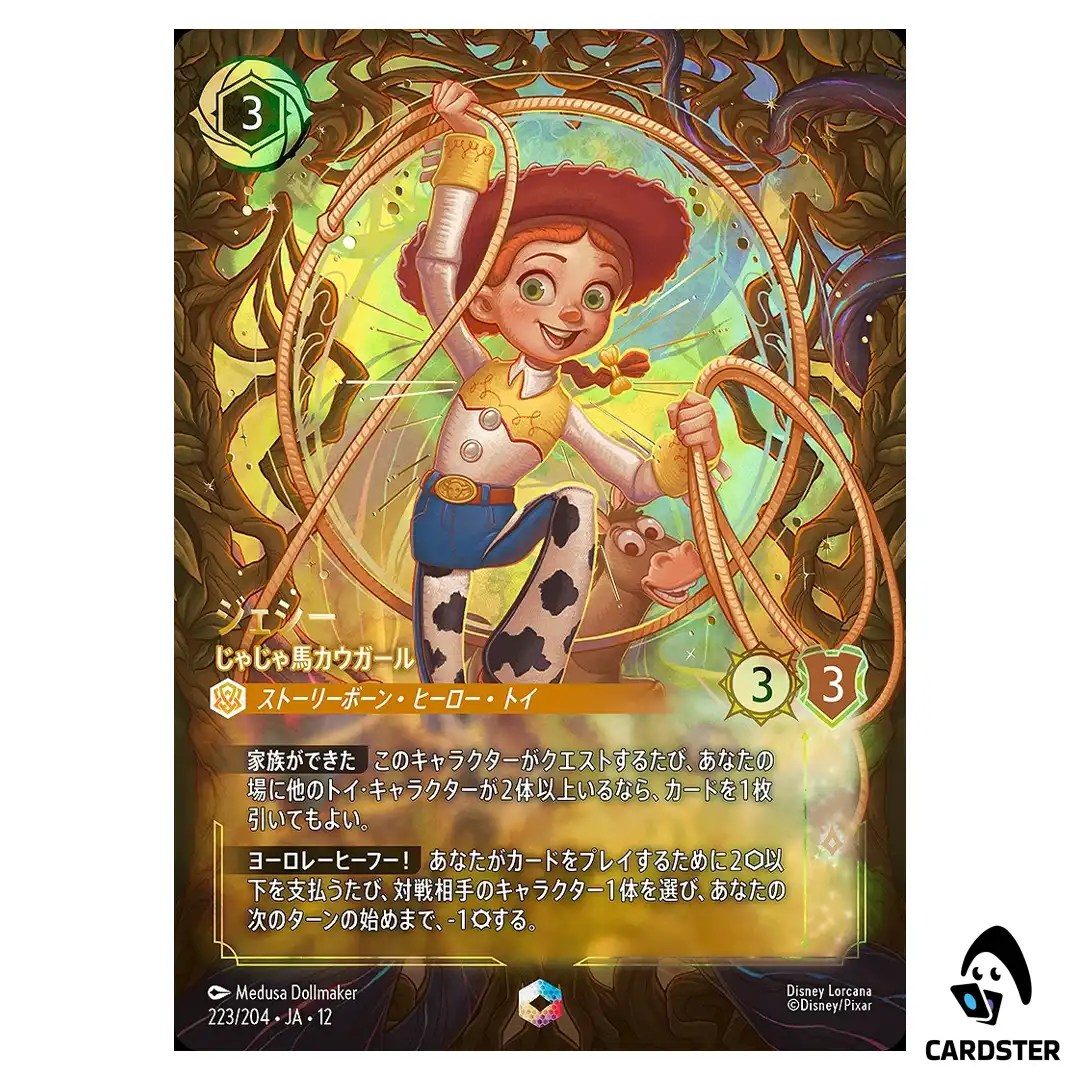 Jessie Lively Cowgirl E 223/204 JA-12 [Foil] Wilds Unknown Disney Lorcana JP