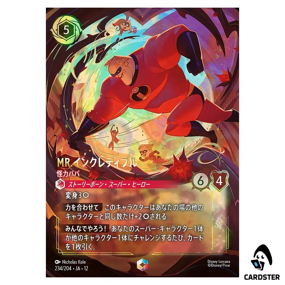Mr. Incredible Super Strong E 234/204 JA-12 [Foil] Wilds Unknown Lorcana Japan