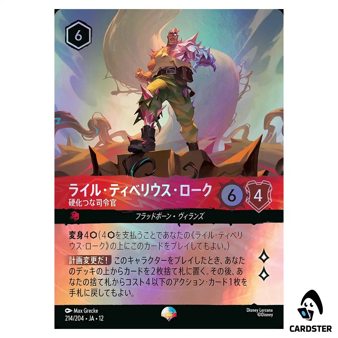 Lyle Tiberius Rourke Crystallized Commander EP 214/204 JA-12 [Foil] Lorcana JP
