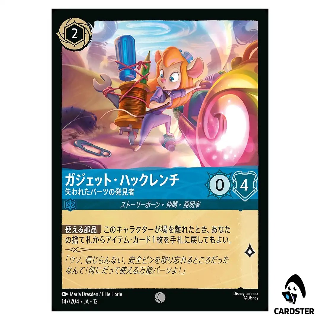 Gadget Hackwrench Finder of Lost Parts C 147/204 JA-12 Wilds Unknown Lorcana