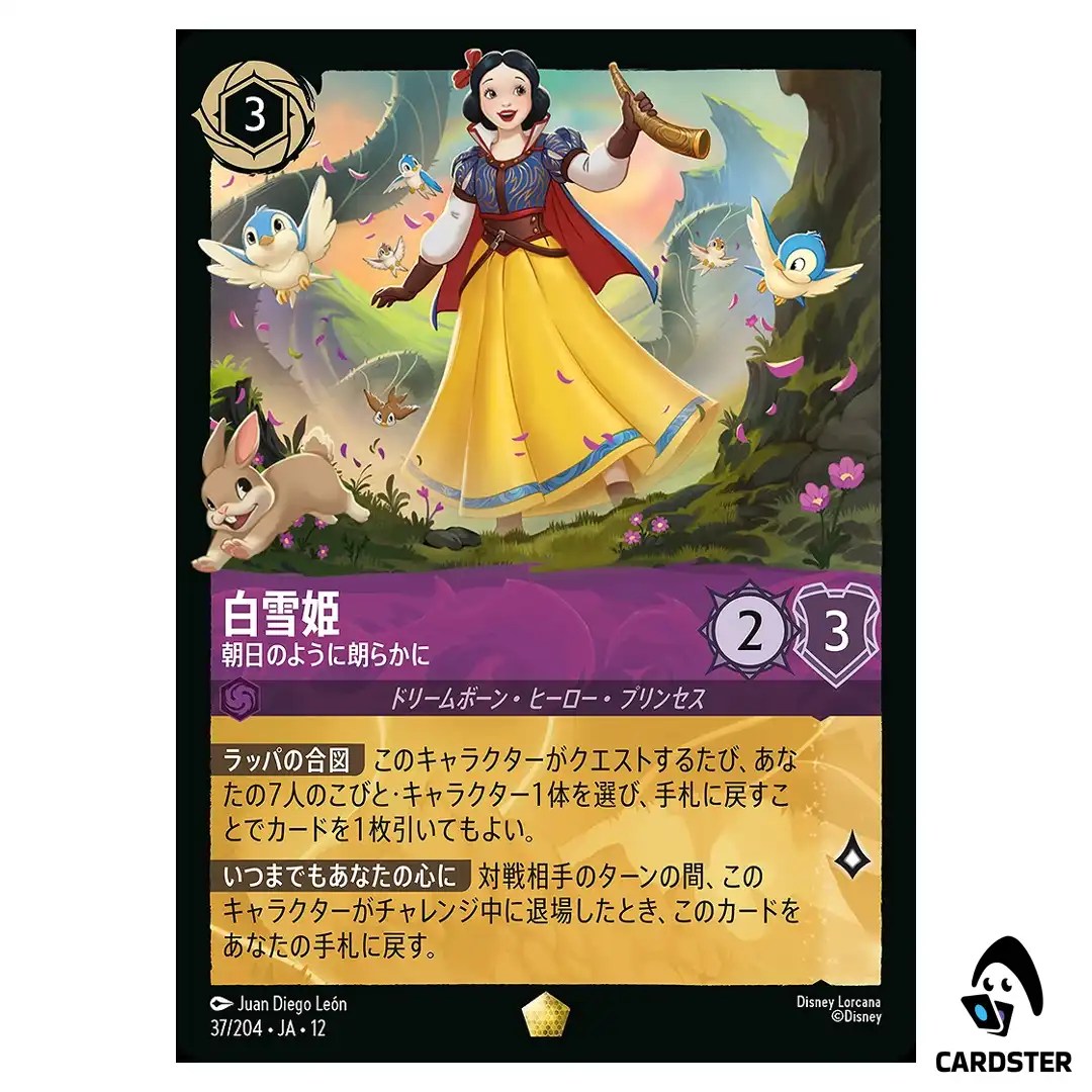 Snow White Merry as the Morning L 37/204 JA-12 [Foil] Wilds Unknown Lorcana JP