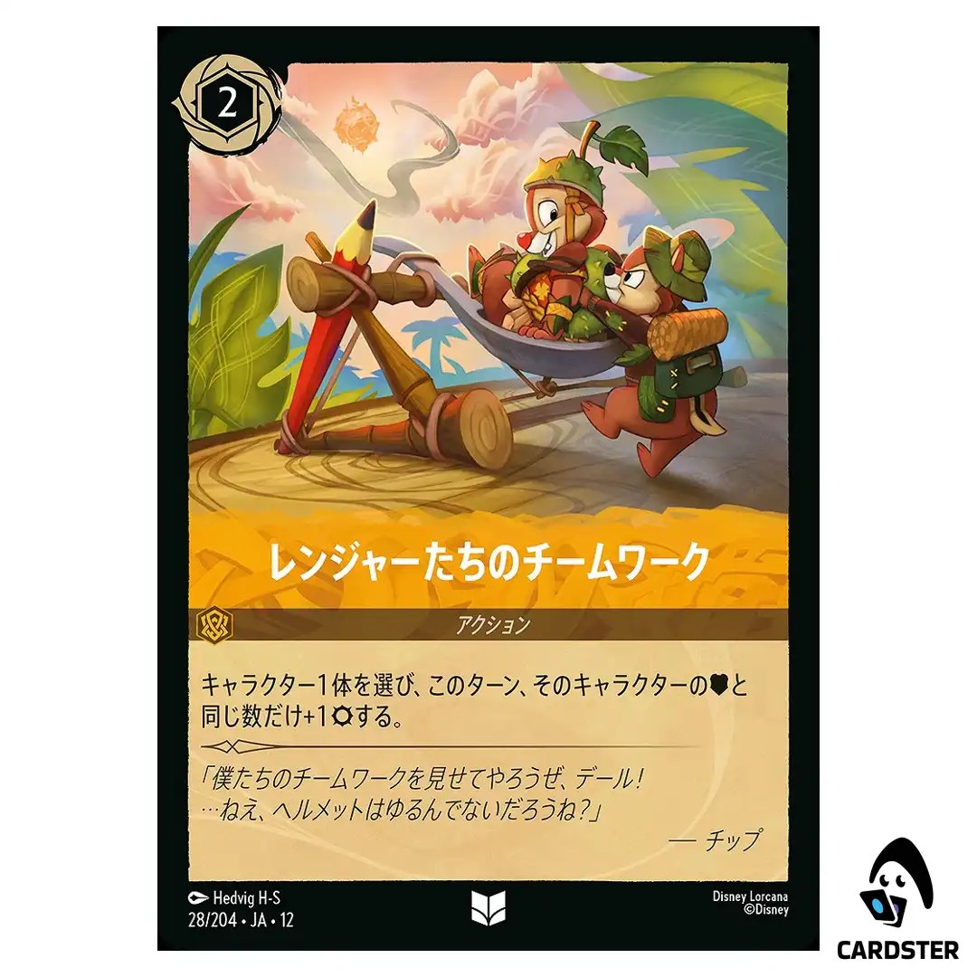 Ranger Team-Up U 28/204 JA-12 [Foil] Wilds Unknown Disney Lorcana Japanese