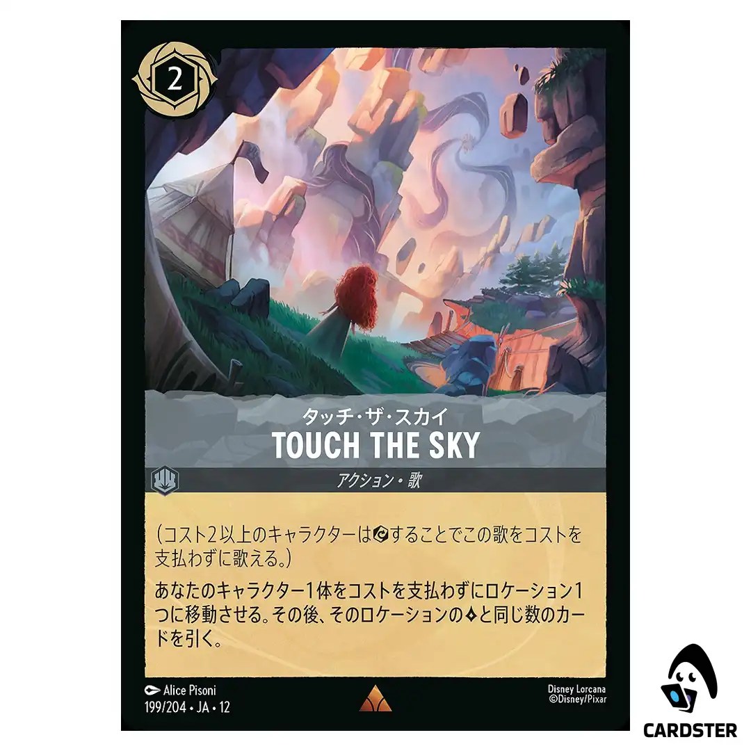 Touch the Sky R 199/204 JA-12 [Foil] Wilds Unknown Disney Lorcana Japanese
