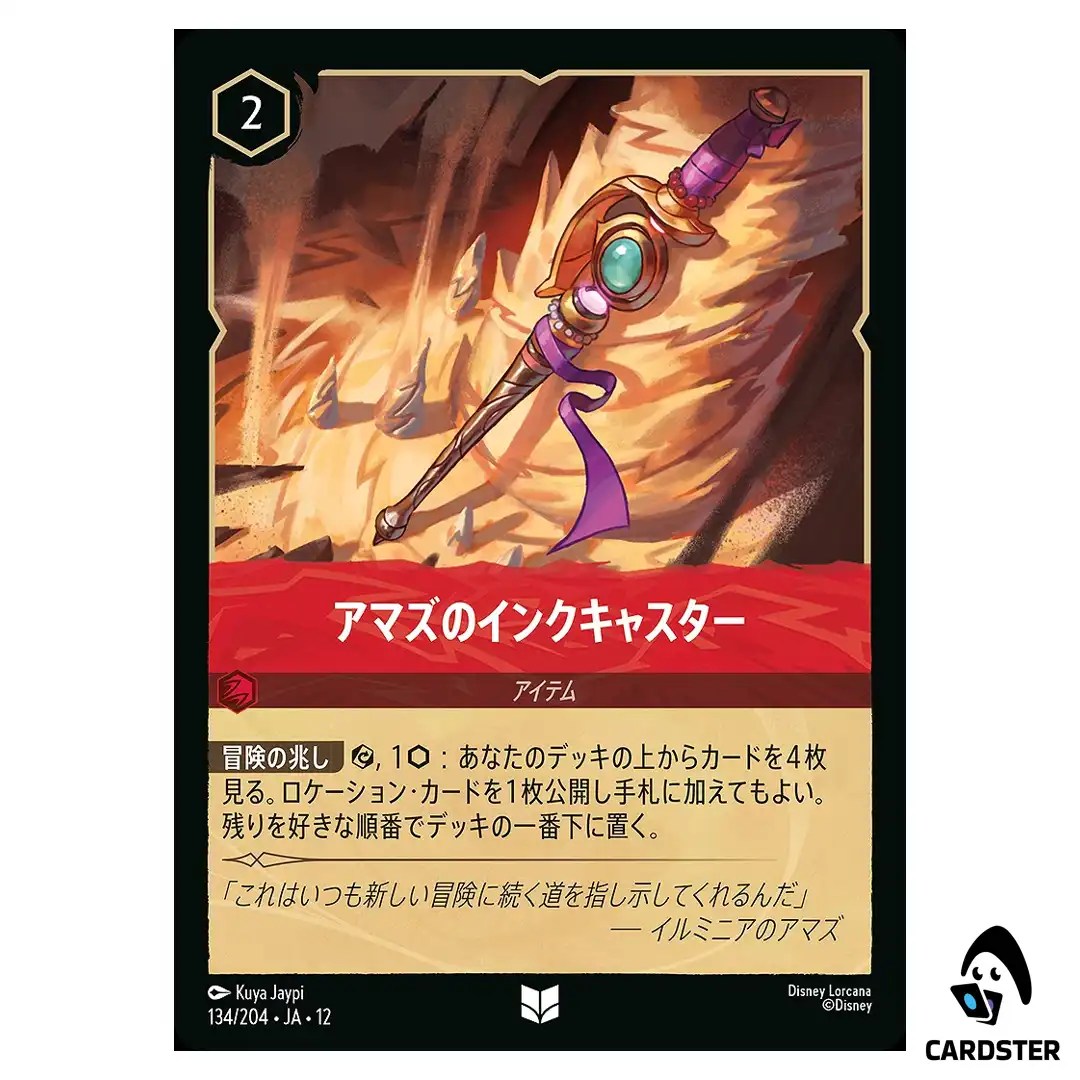 Amazus Inkcaster U 134/204 JA-12 [Foil] Wilds Unknown Disney Lorcana Japanese