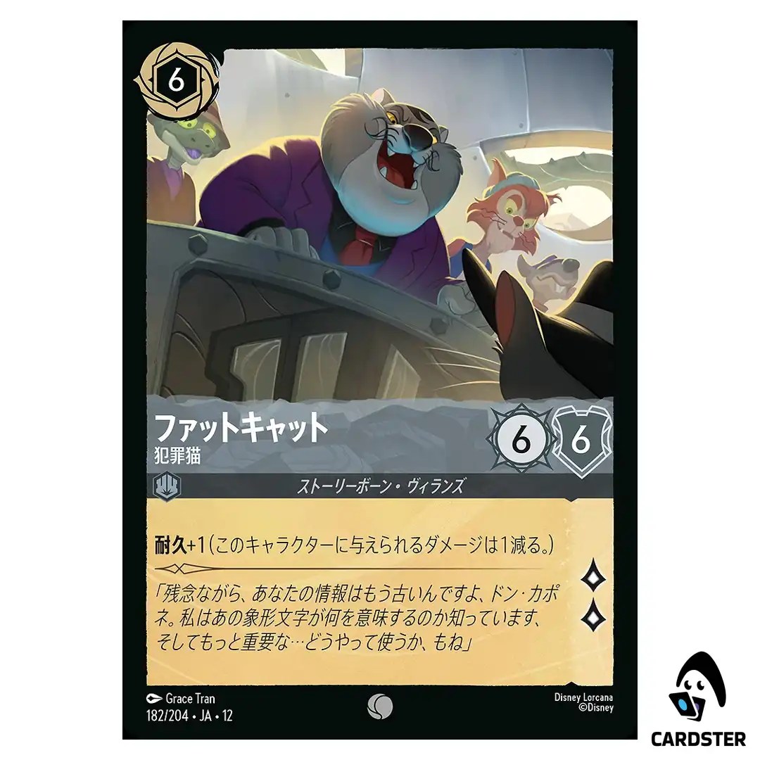 Fat Cat Felonious Feline C 182/204 JA-12 [Foil] Wilds Unknown Disney Lorcana