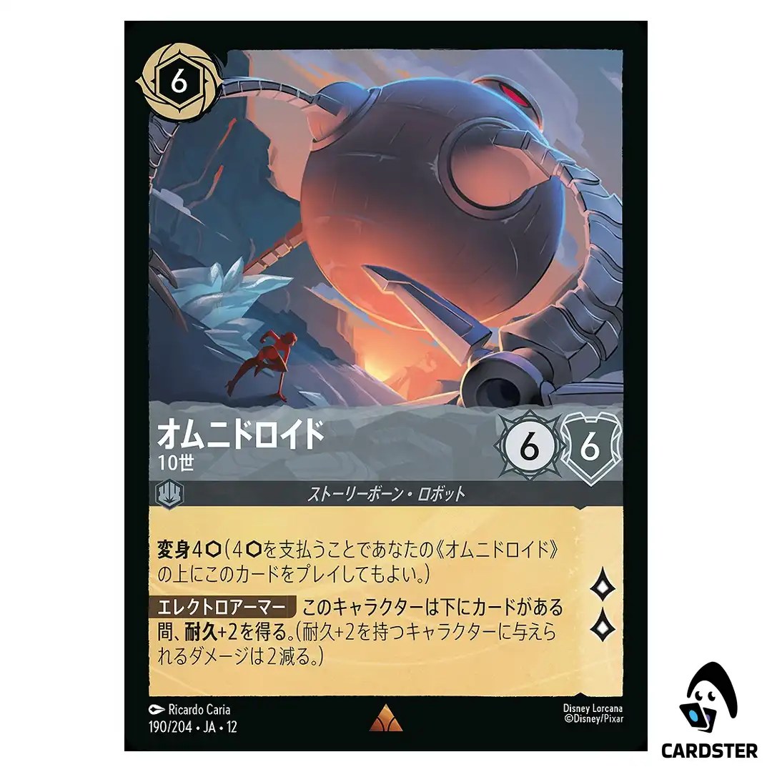 Omnidroid V.10 R 190/204 JA-12 [Foil] Wilds Unknown Disney Lorcana Japanese