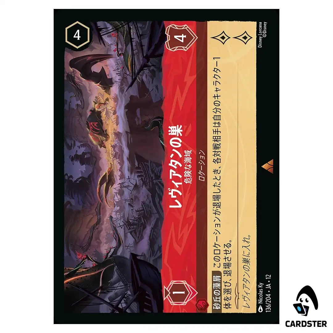 Leviathans Lair Dangerous Ground R 136/204 JA-12 [Foil] Wilds Unknown Lorcana
