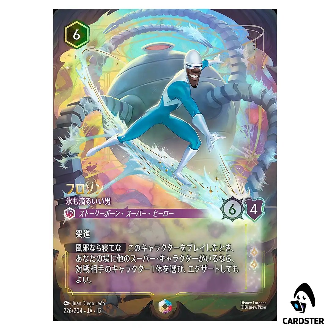 Frozone Super Cool E 226/204 JA-12 [Foil] Wilds Unknown Disney Lorcana Japan