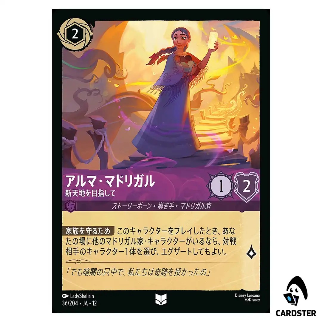Alma Madrigal Leading the Way U 36/204 JA-12 [Foil] Wilds Unknown Lorcana JP