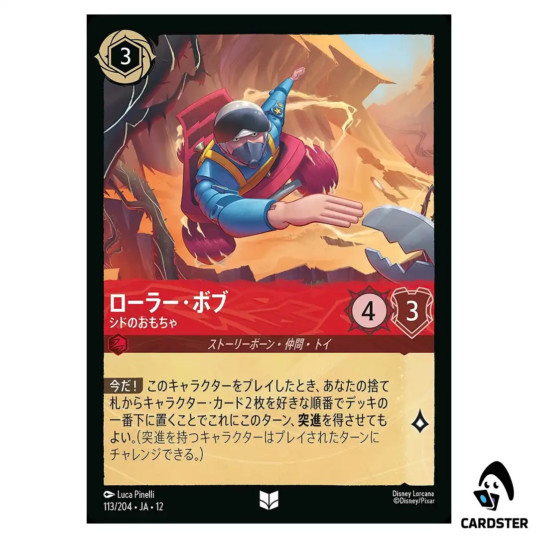Roller Bob Sids Toy U 113/204 JA-12 [Foil] Wilds Unknown Disney Lorcana Japan