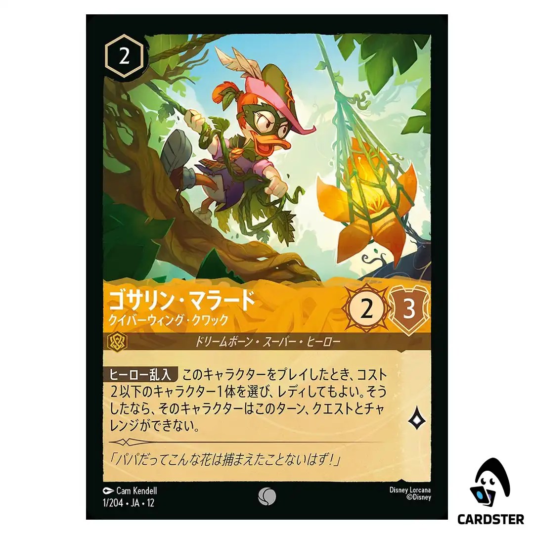 Gosalyn Mallard The Quiverwing Quack C 1/204 JA-12 [Foil] Disney Lorcana Japan