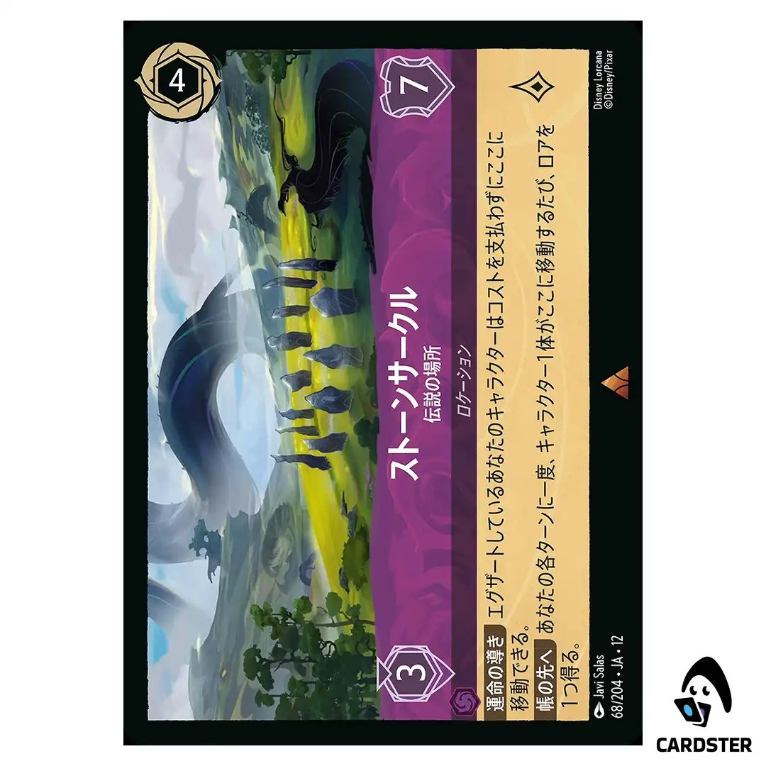 Ring of Stones Place of Legends R 68/204 JA-12 [Foil] Wilds Unknown Lorcana JP