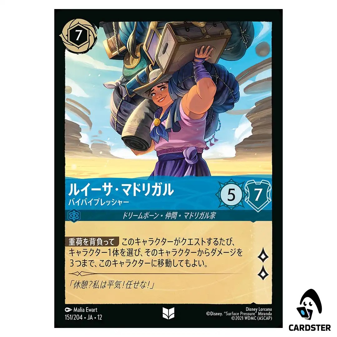 Luisa Madrigal No Pressure U 151/204 JA-12 [Foil] Wilds Unknown Disney Lorcana