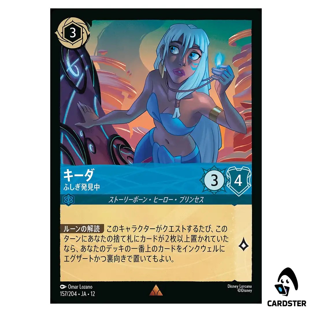 Kida Discovering the Unknown R 157/204 JA-12 [Foil] Wilds Unknown Lorcana JP