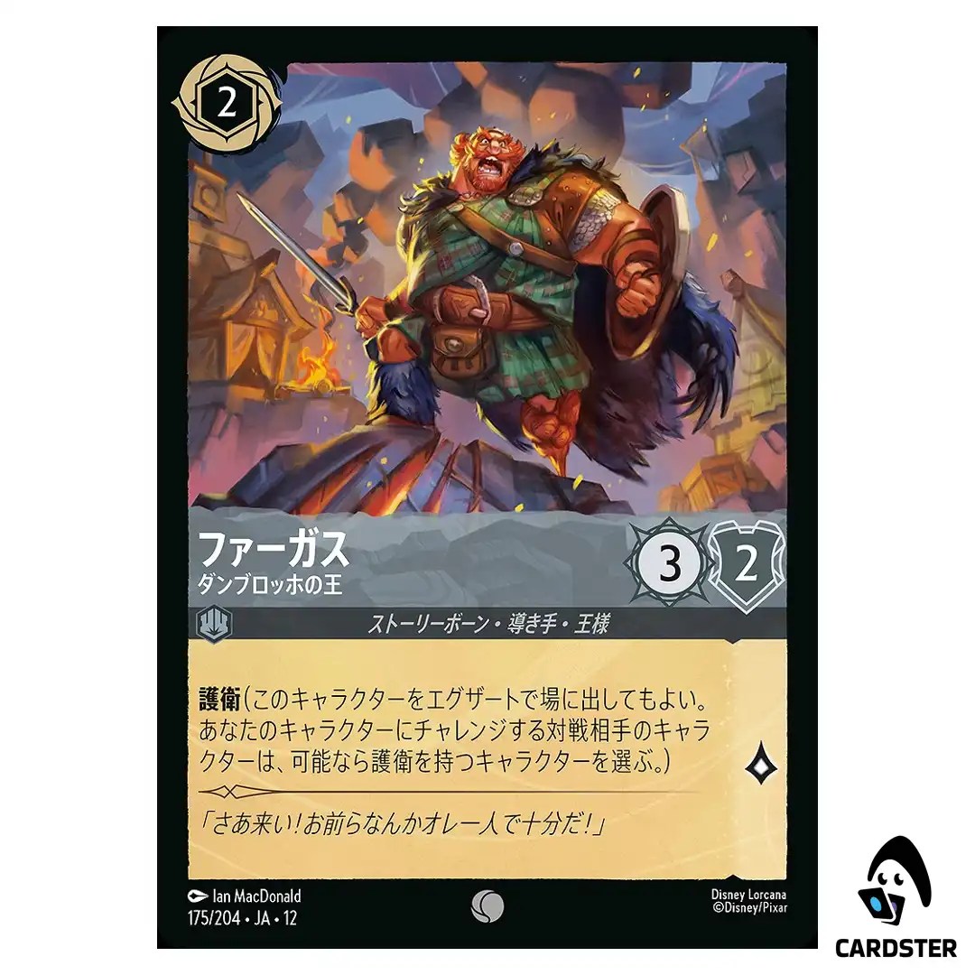 Fergus King of DunBroch C 175/204 JA-12 [Foil] Wilds Unknown Disney Lorcana JP