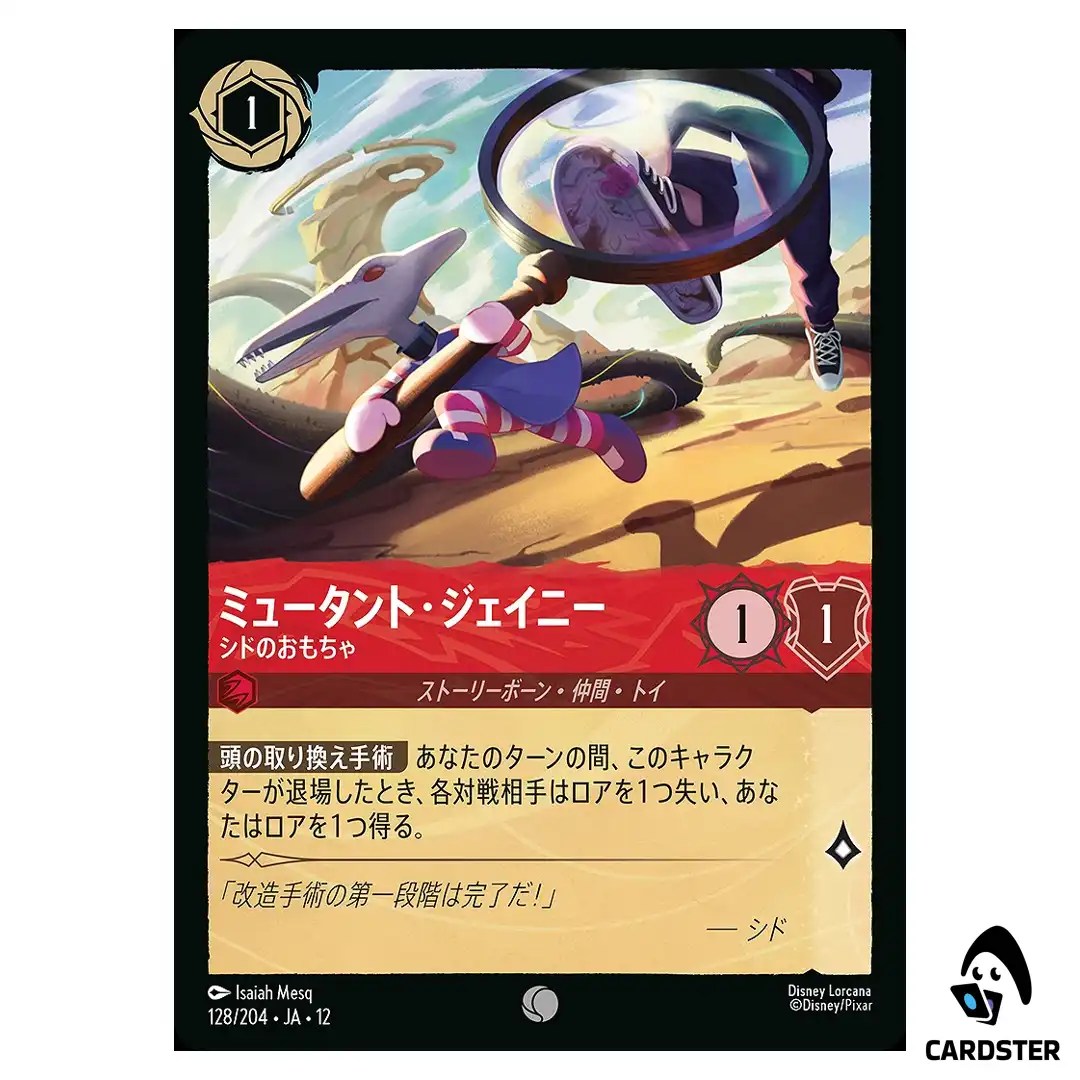 Pterodactyl Janie Doll Sids Toy C 128/204 JA-12 [Foil] Wilds Unknown Lorcana