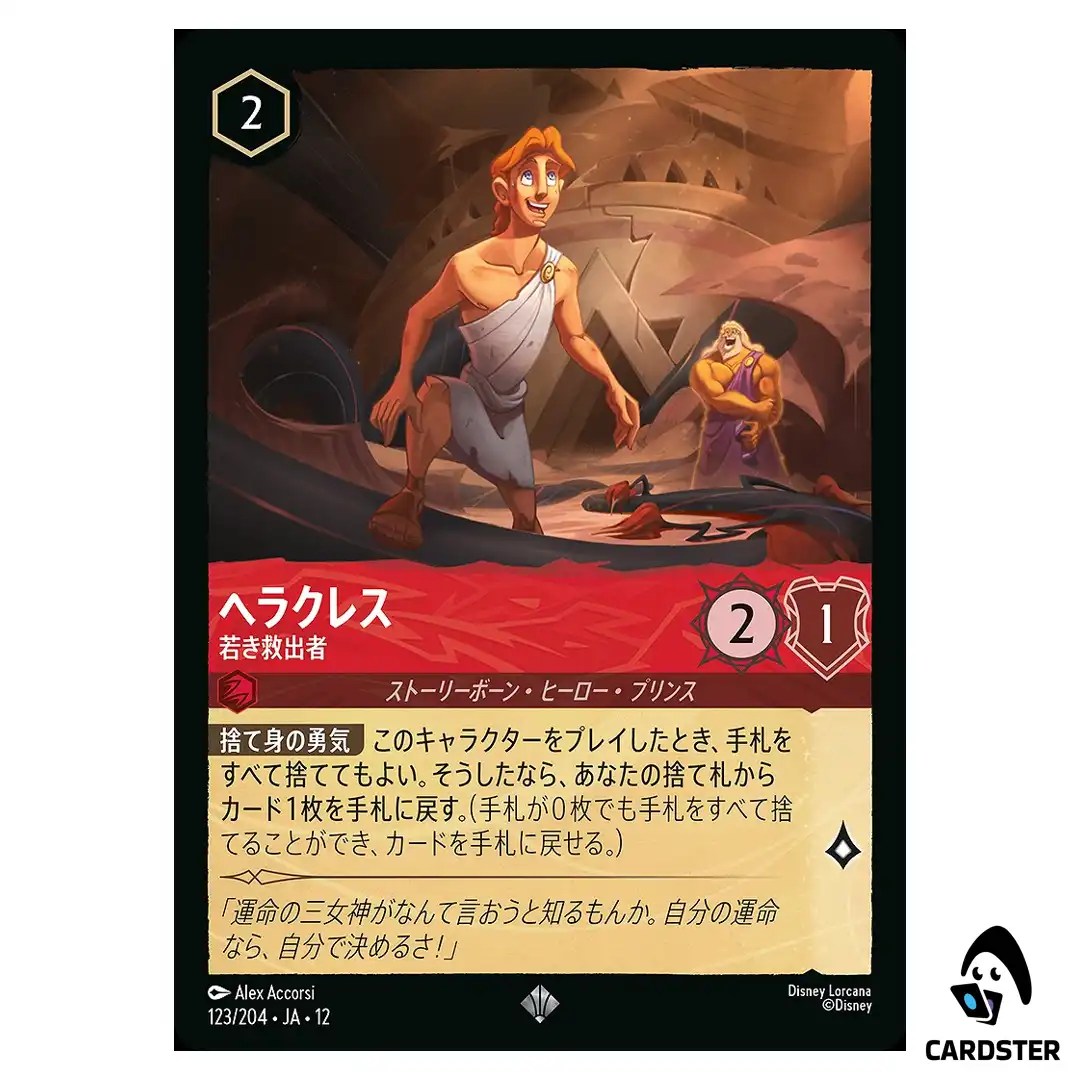 Hercules Young Rescuer SR 123/204 JA-12 [Foil] Wilds Unknown Disney Lorcana JP