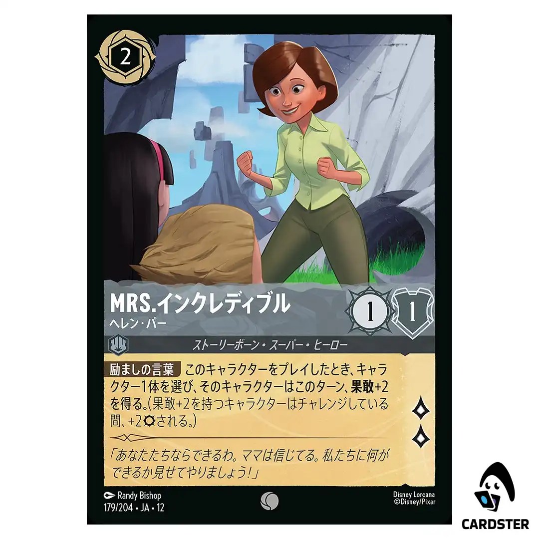 Mrs. Incredible Helen Parr C 179/204 JA-12 [Foil] Wilds Unknown Disney Lorcana