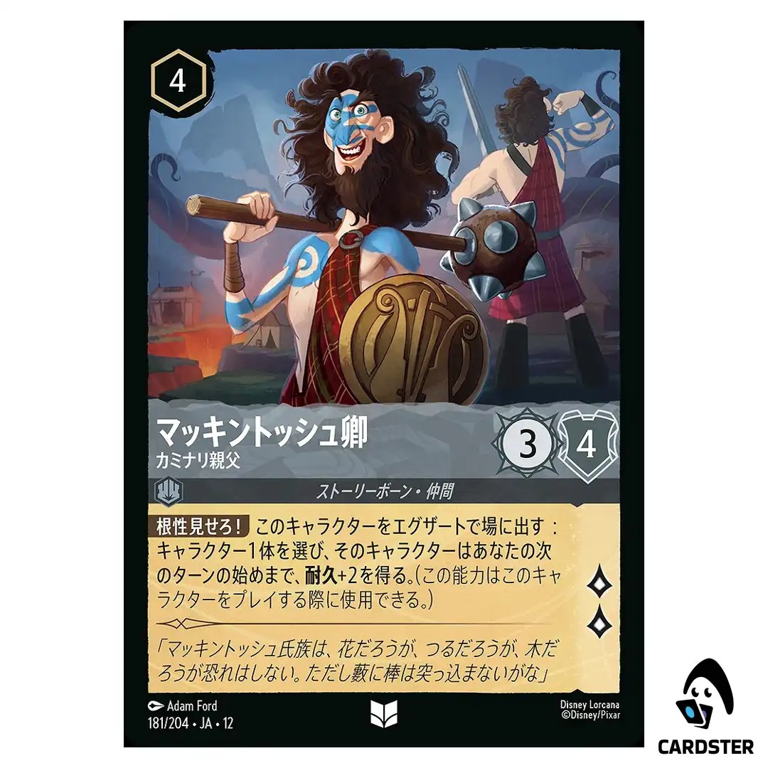 Lord Macintosh Wiry and High-Strung U 181/204 JA-12 [Foil] Disney Lorcana JP