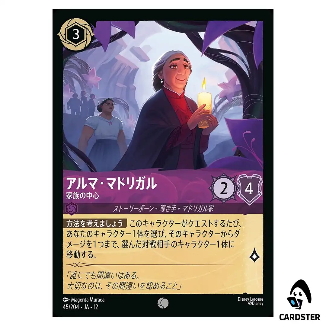 Alma Madrigal Heart of the Family C 45/204 JA-12 [Foil] Wilds Unknown Lorcana