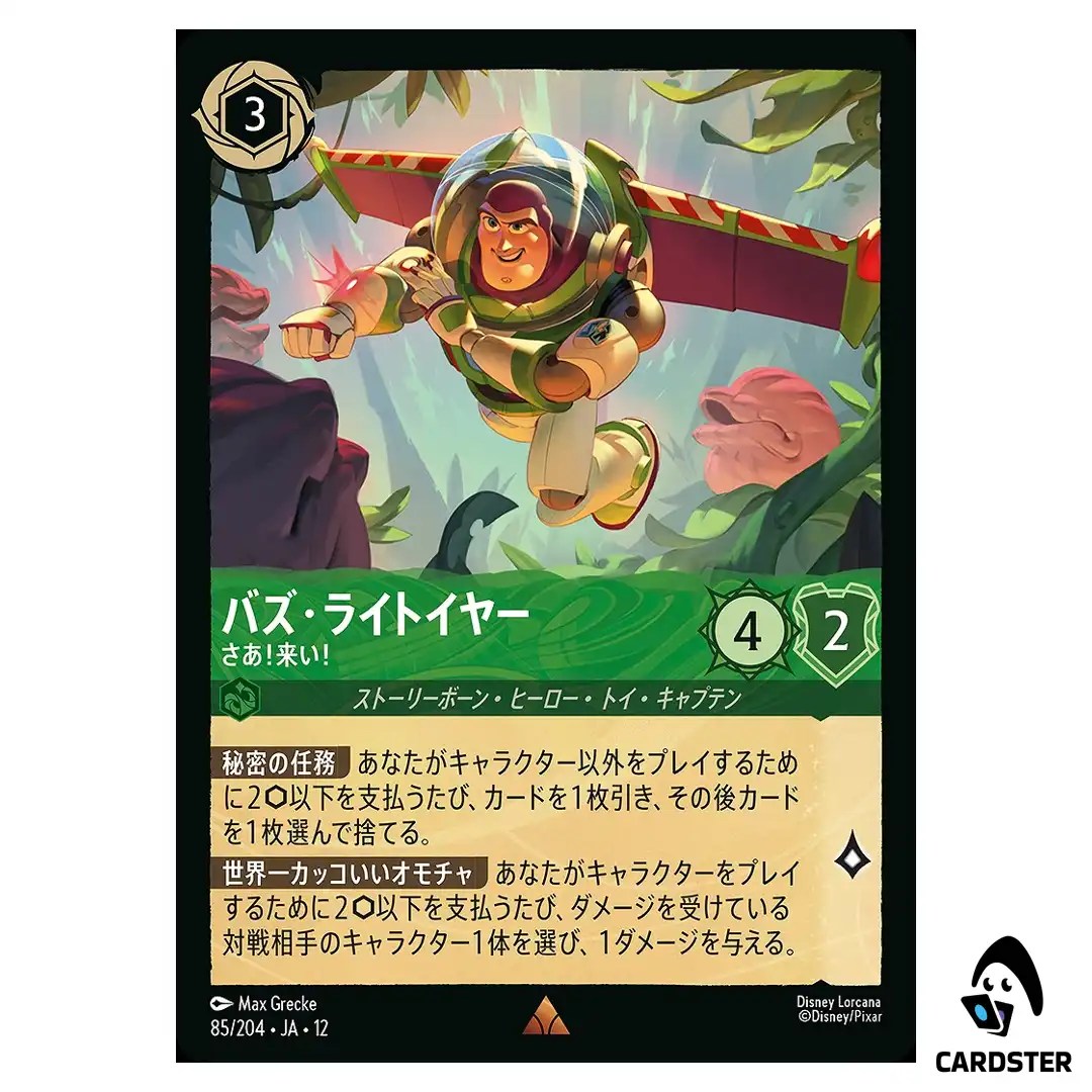 Buzz Lightyear On the Way R 85/204 JA-12 [Foil] Wilds Unknown Disney Lorcana