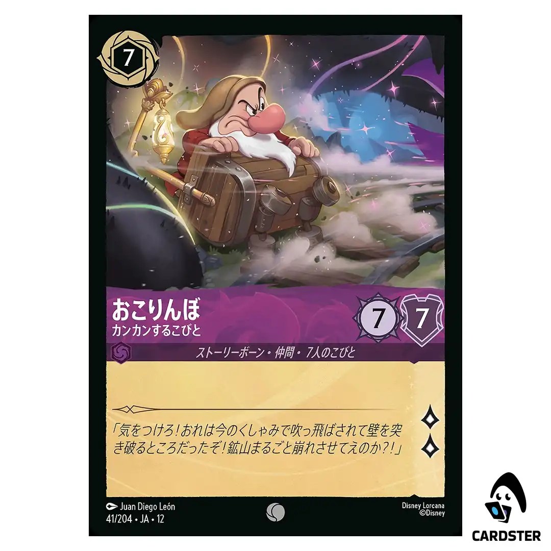 Grumpy Soreheaded Miner C 41/204 JA-12 [Foil] Wilds Unknown Disney Lorcana JP