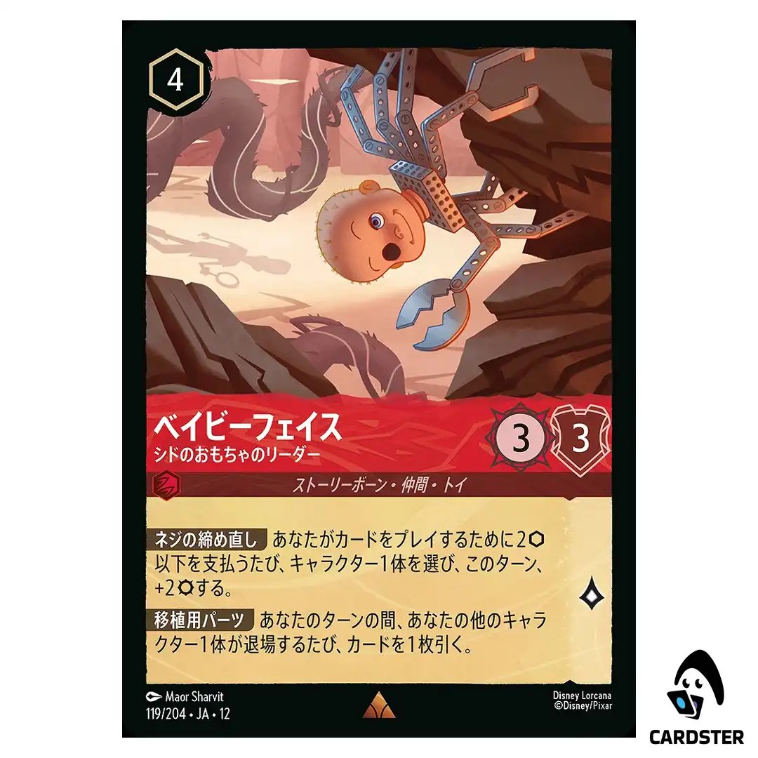 Babyhead Leader of Sids Toys R 119/204 JA-12 [Foil] Wilds Unknown Lorcana JP