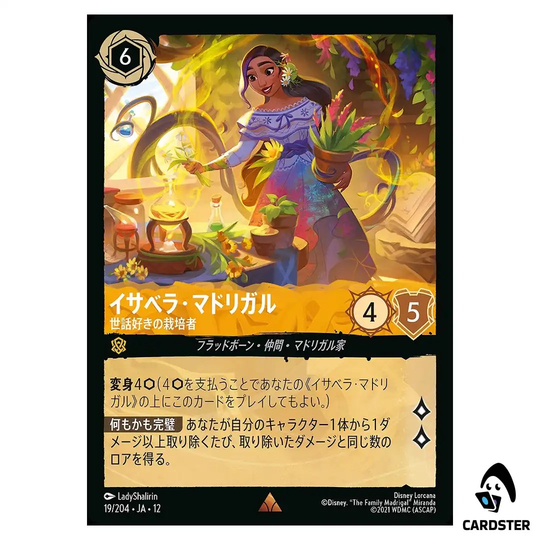 Isabela Madrigal Caring Cultivator R 19/204 JA-12 [Foil] Wilds Unknown Lorcana