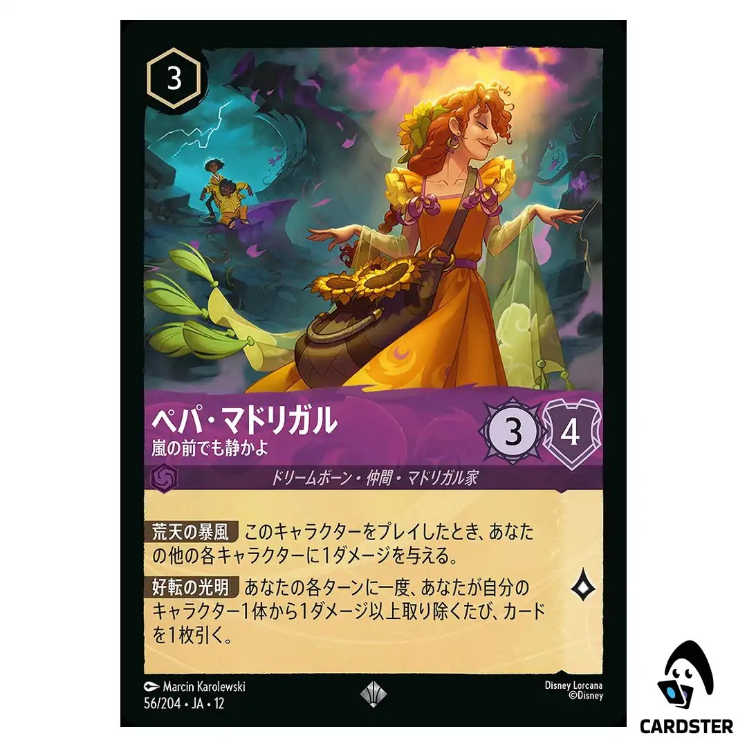 Pepa Madrigal Calm Before the Storm SR 56/204 JA-12 [Foil] Disney Lorcana JP