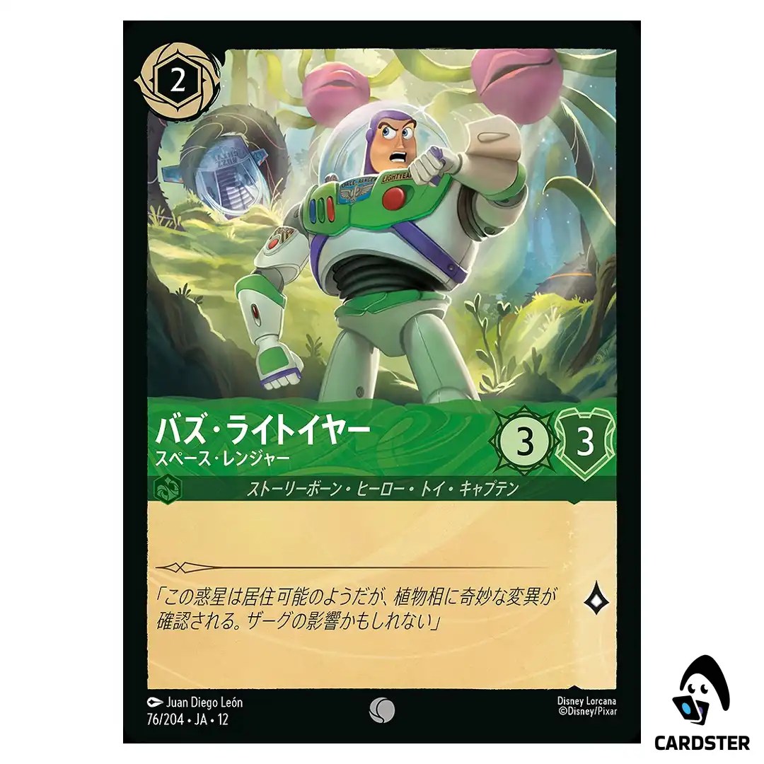 Buzz Lightyear Space Ranger C 76/204 JA-12 [Foil] Wilds Unknown Disney Lorcana