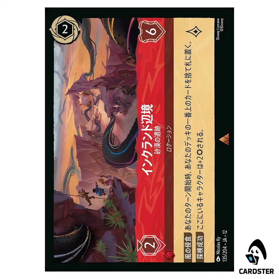 Remote Inklands Desert Ruins R 135/204 JA-12 [Foil] Wilds Unknown Lorcana JP