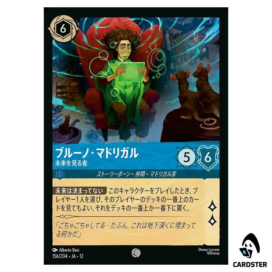 Bruno Madrigal Seeing the Future C 156/204 JA-12 [Foil] Wilds Unknown Lorcana