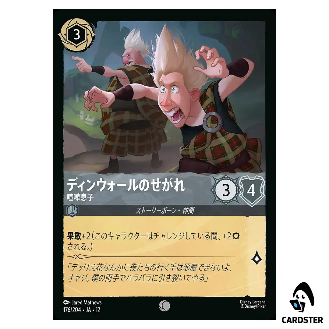 Wee Dingwall Scrappy Lad C 176/204 JA-12 [Foil] Wilds Unknown Disney Lorcana