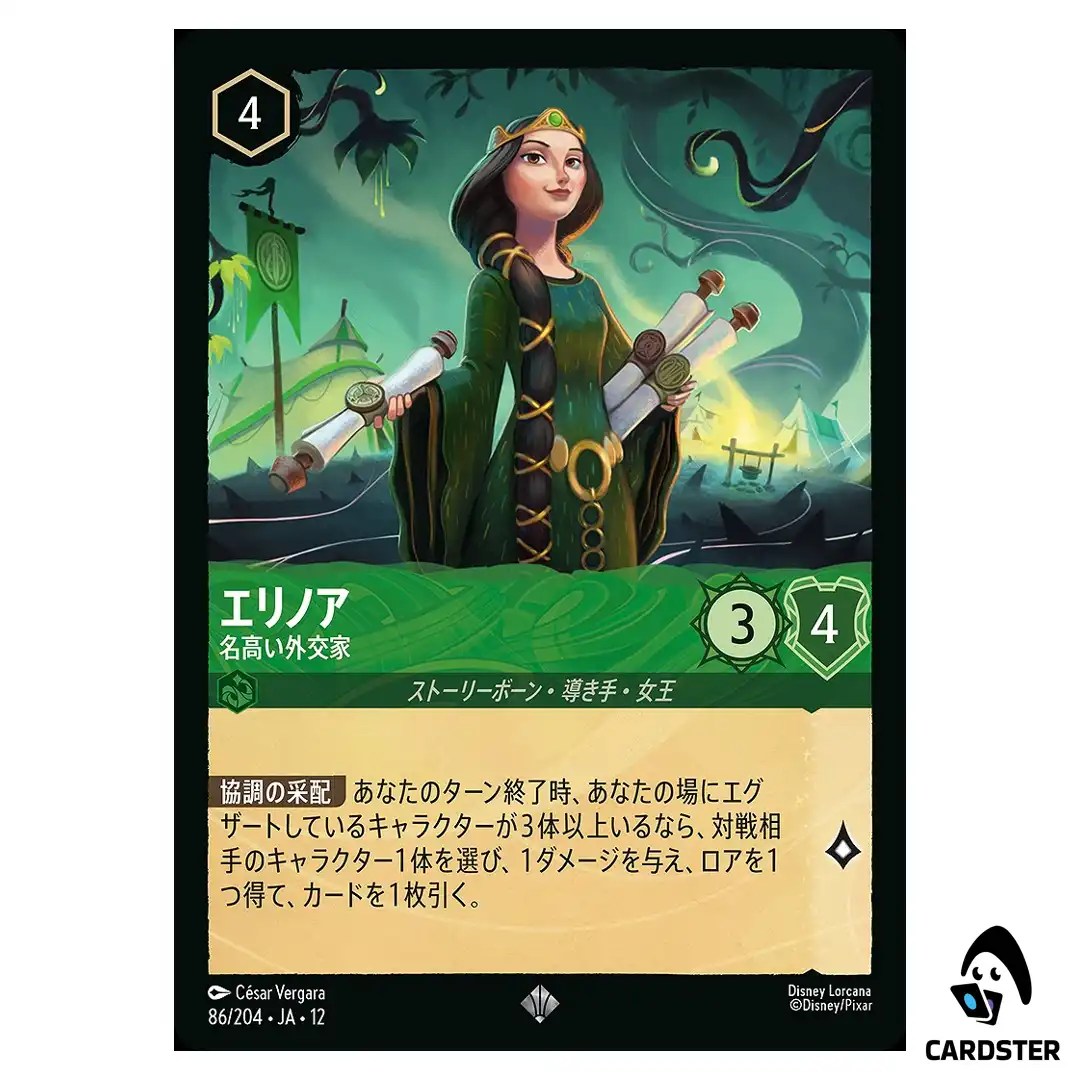 Elinor Renowned Diplomat SR 86/204 JA-12 [Foil] Wilds Unknown Disney Lorcana