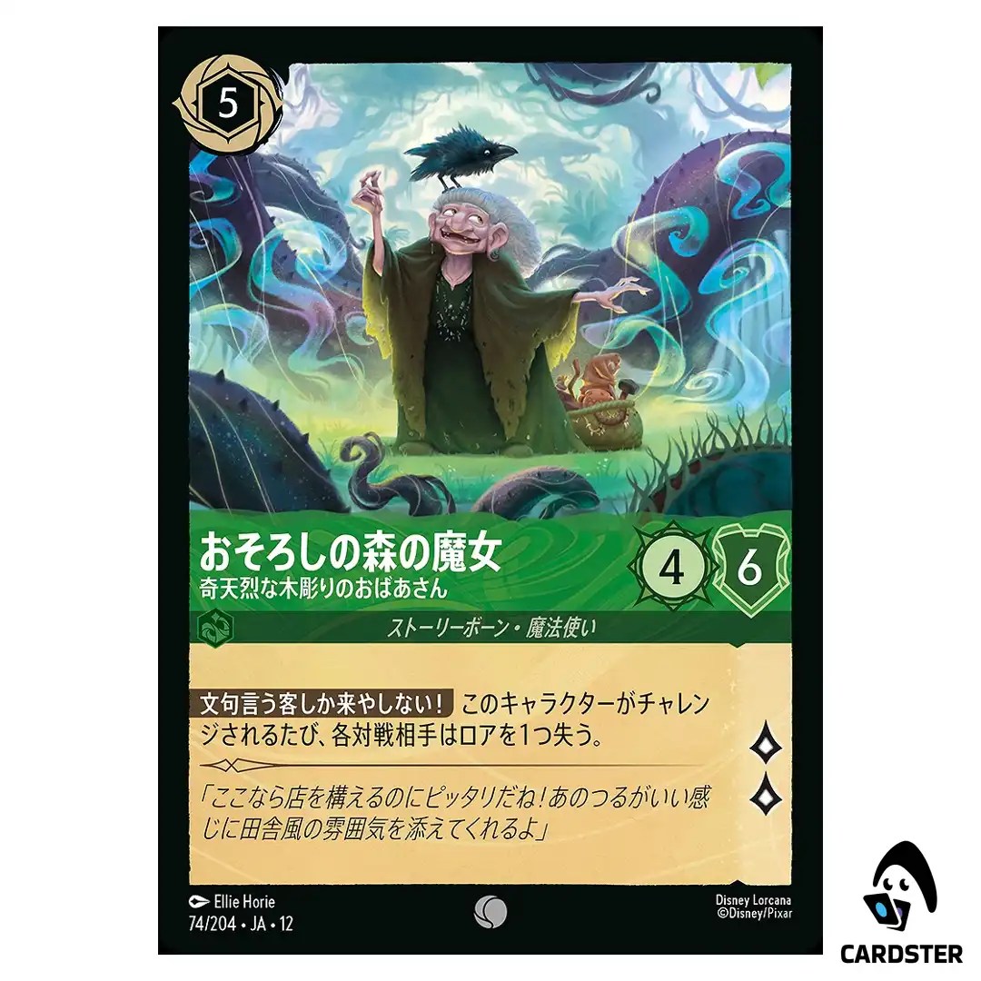 The Witch Wily Woodcarver C 74/204 JA-12 [Foil] Wilds Unknown Disney Lorcana