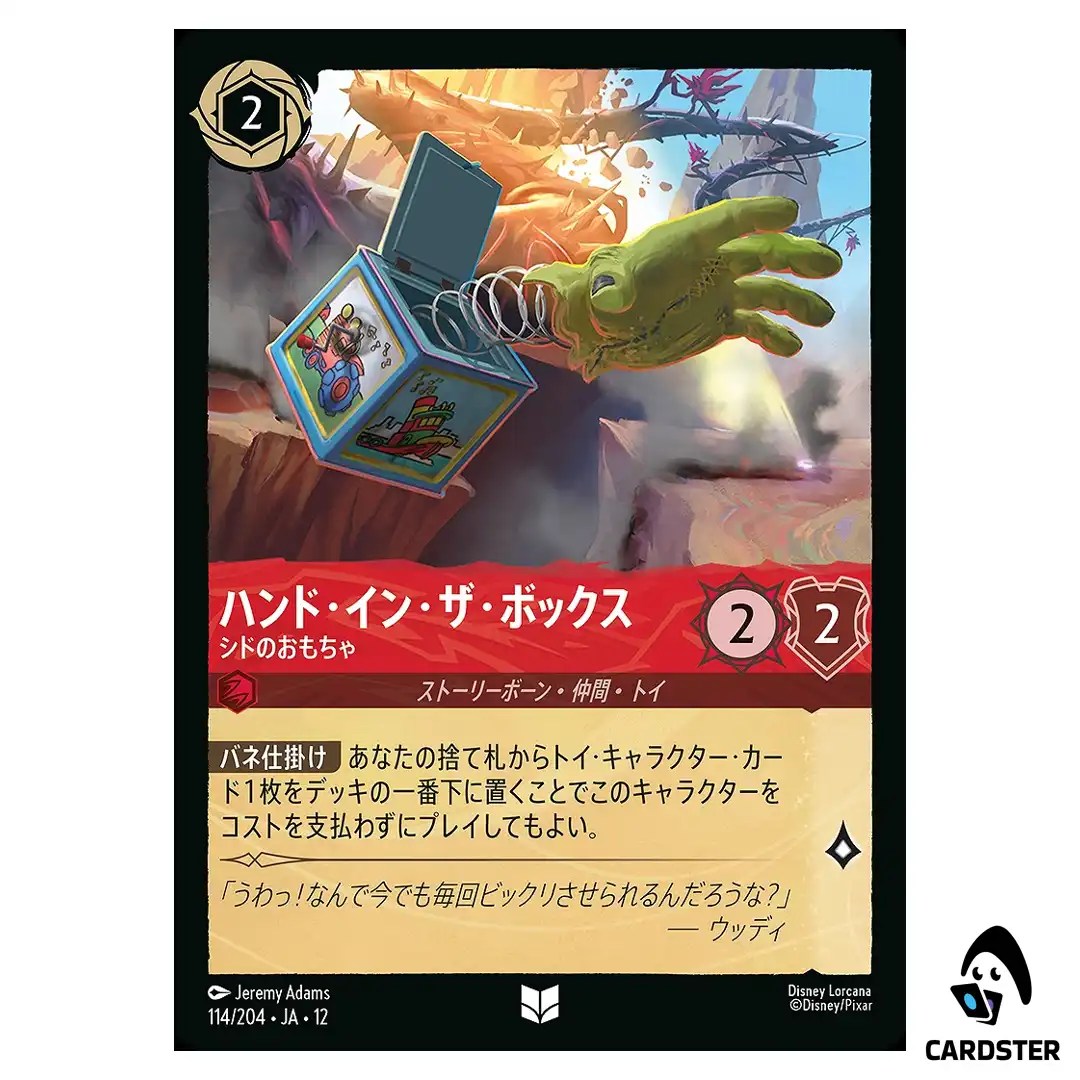 Hand-in-the-Box Sids Toy U 114/204 JA-12 [Foil] Wilds Unknown Disney Lorcana