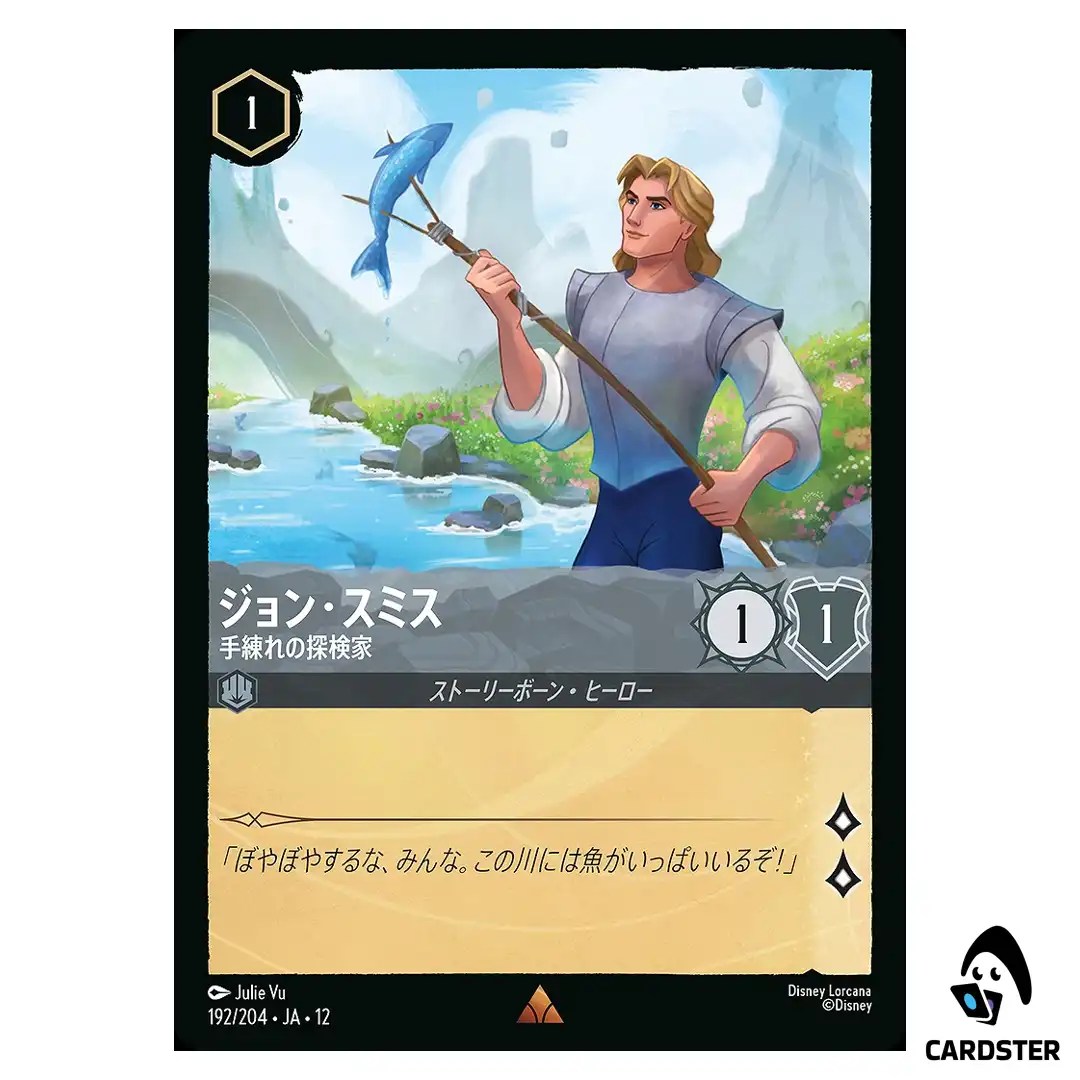 John Smith Skillful Explorer R 192/204 JA-12 [Foil] Wilds Unknown Lorcana JP