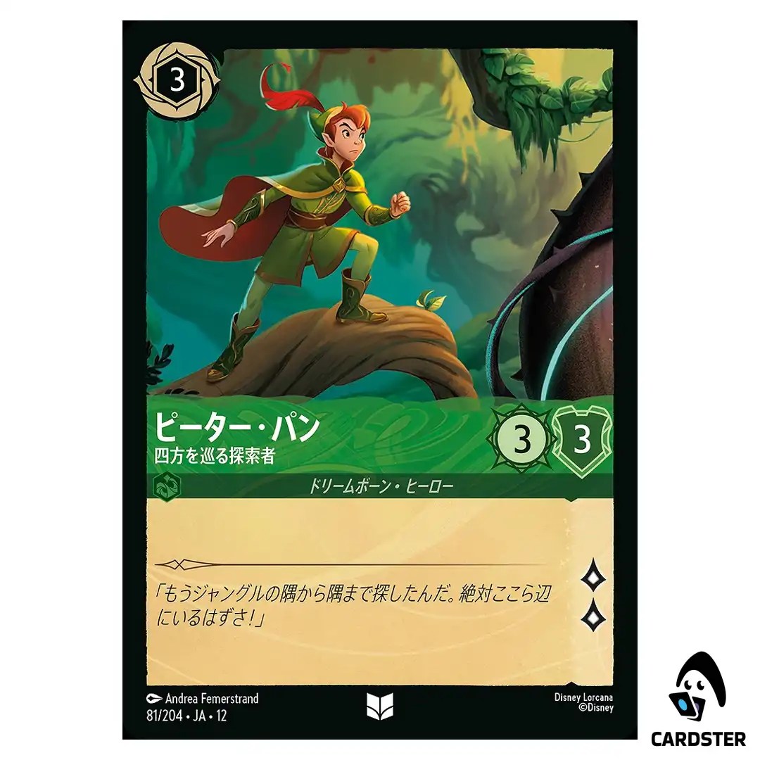 Peter Pan Searching Far and Wide U 81/204 JA-12 [Foil] Wilds Unknown Lorcana