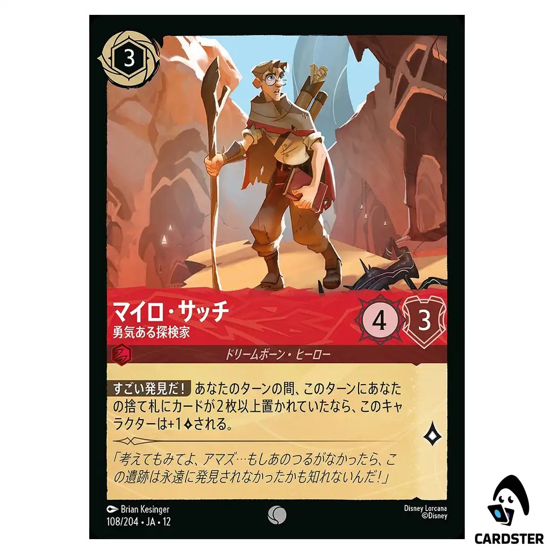 Milo Thatch Courageous Explorer C 108/204 JA-12 [Foil] Wilds Unknown Lorcana